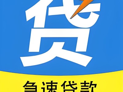 上海借钱