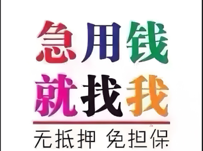 上海贷款